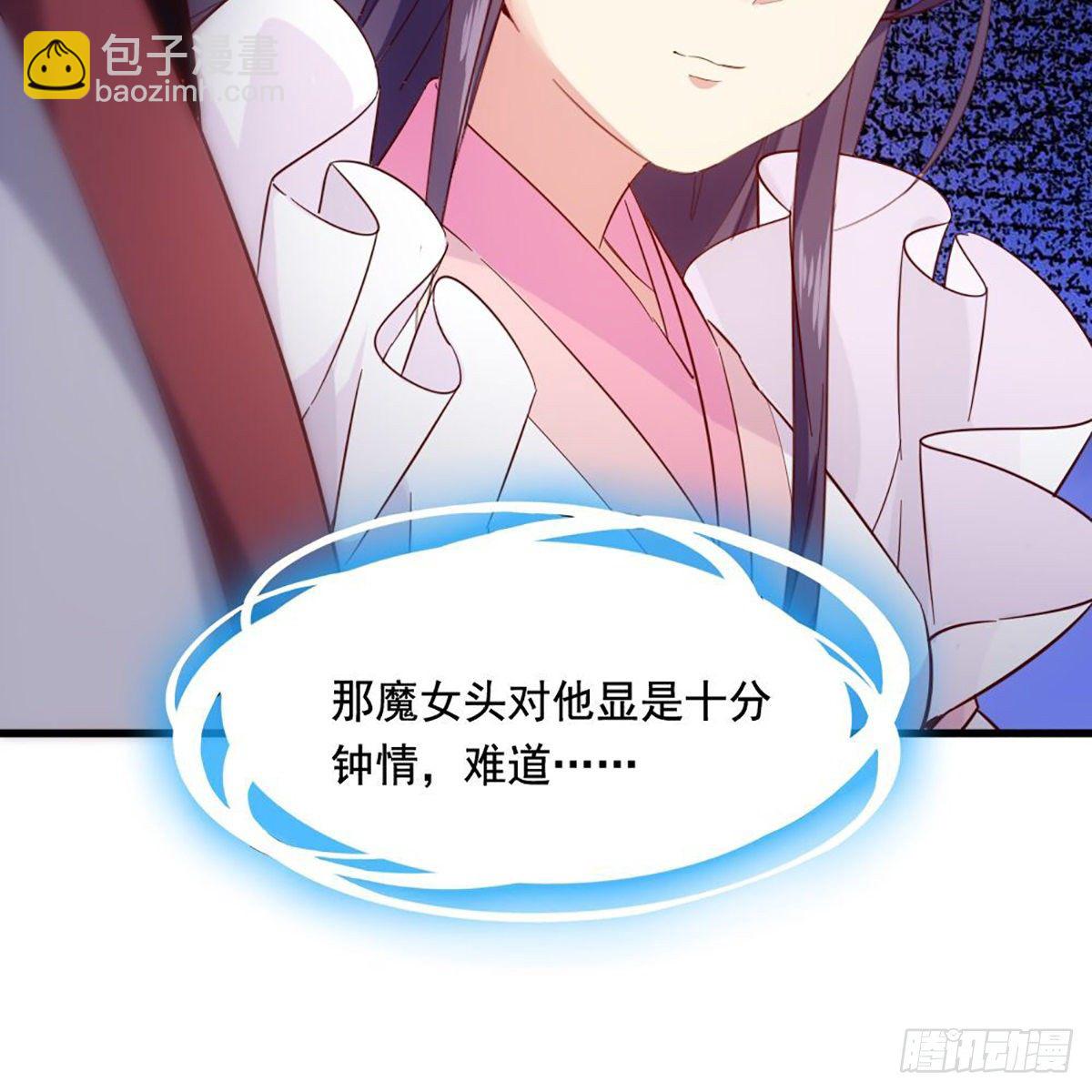🍜倚天屠龙记 第一百五十九话 再战玄冥 第11页