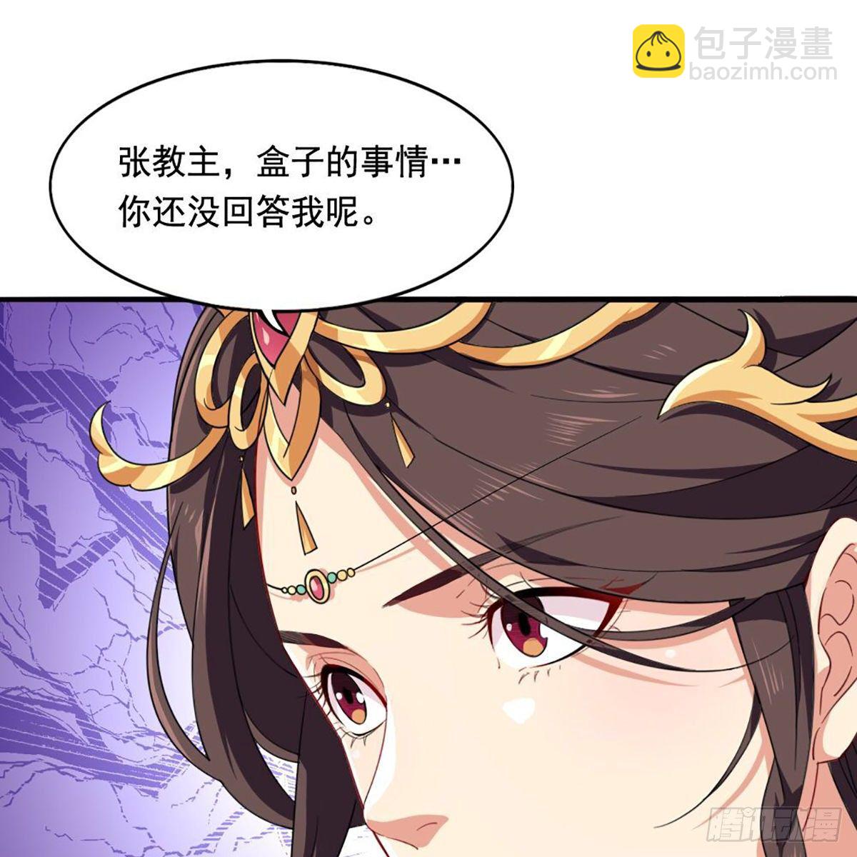 🍜倚天屠龙记 第一百五十九话 再战玄冥 第12页
