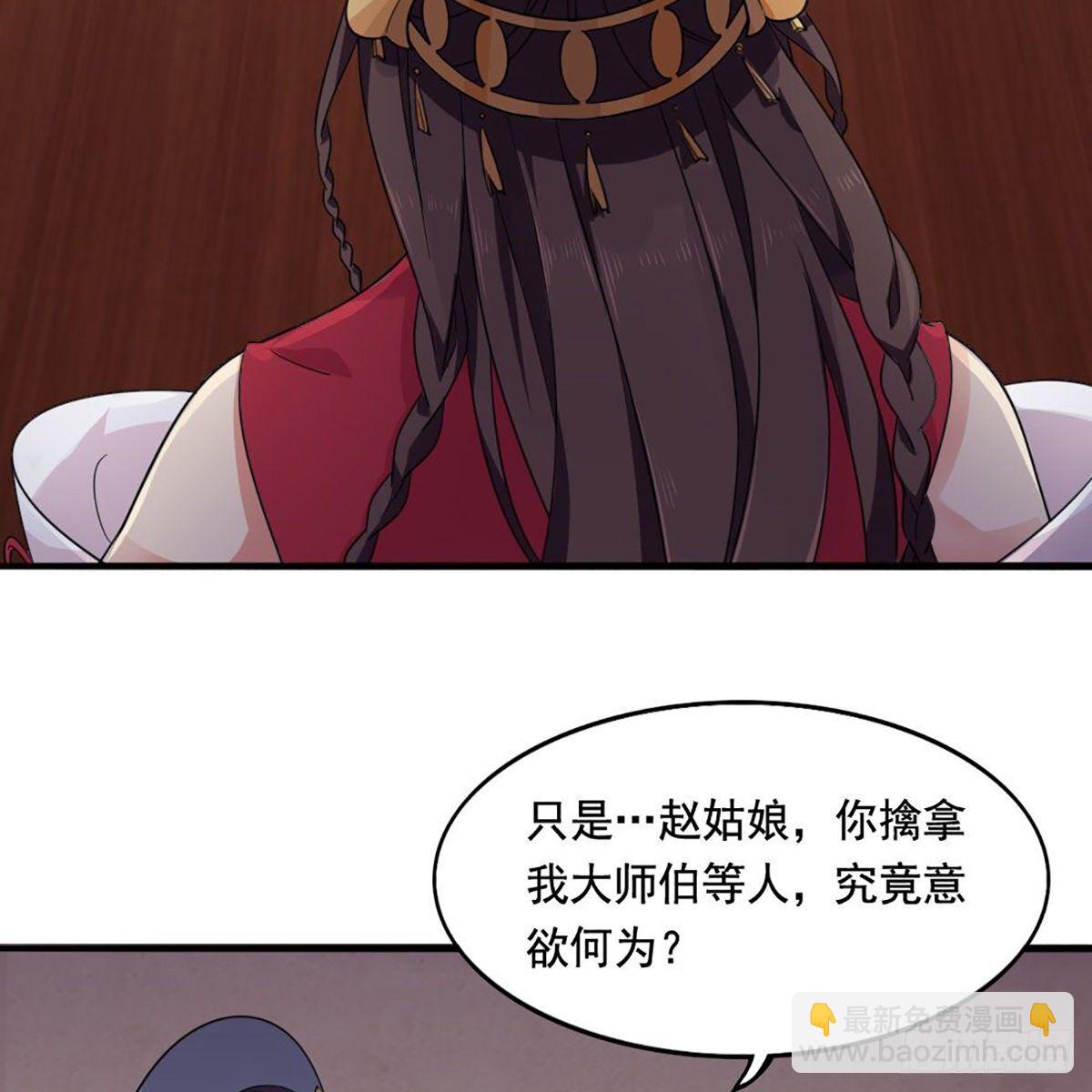 🍜倚天屠龙记 第一百五十九话 再战玄冥 第15页