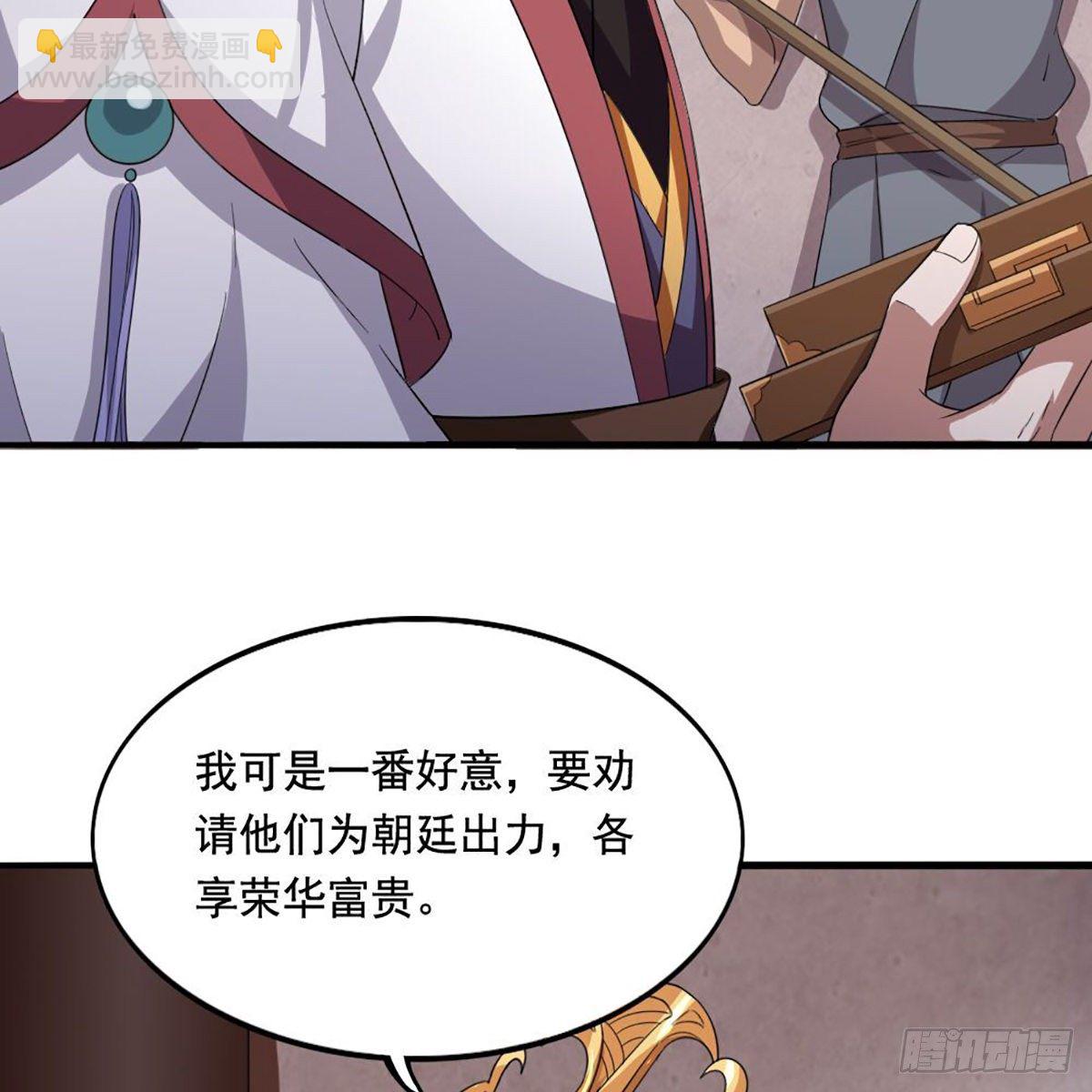 🍜倚天屠龙记 第一百五十九话 再战玄冥 第17页