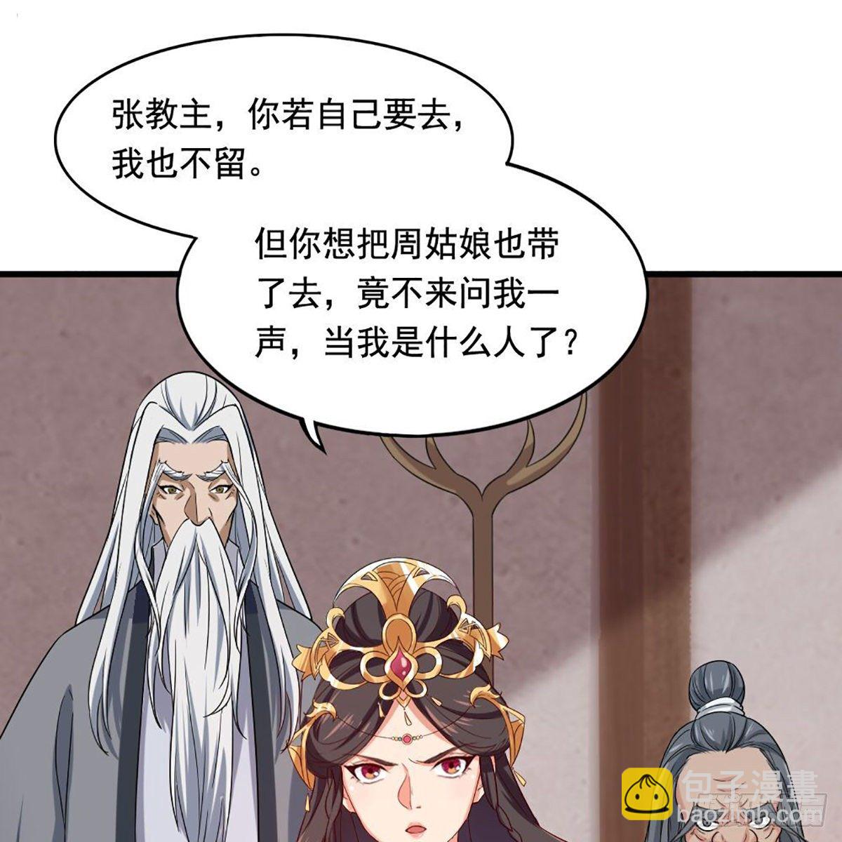 🍜倚天屠龙记 第一百五十九话 再战玄冥 第30页