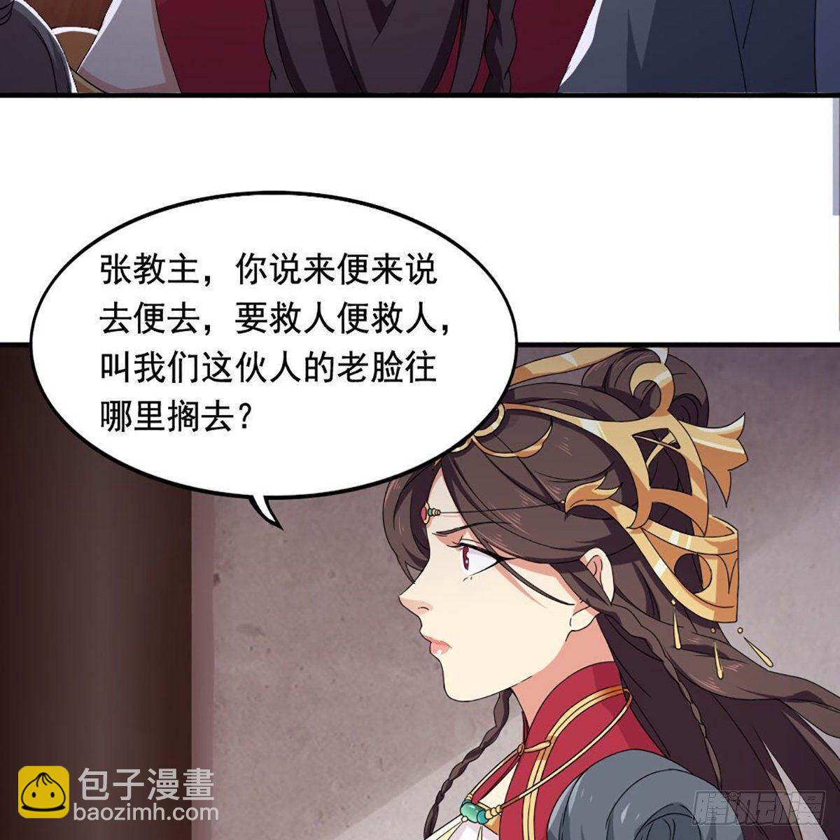 🍜倚天屠龙记 第一百五十九话 再战玄冥 第34页