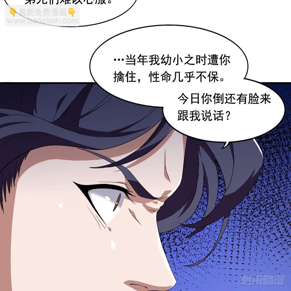 🍜倚天屠龙记 第一百五十九话 再战玄冥 第36页