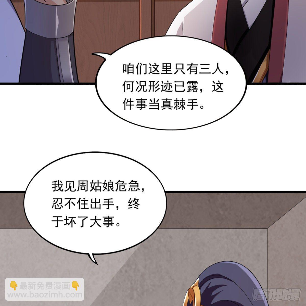 🍜倚天屠龙记 第一百六十一话 手下留情 第13页
