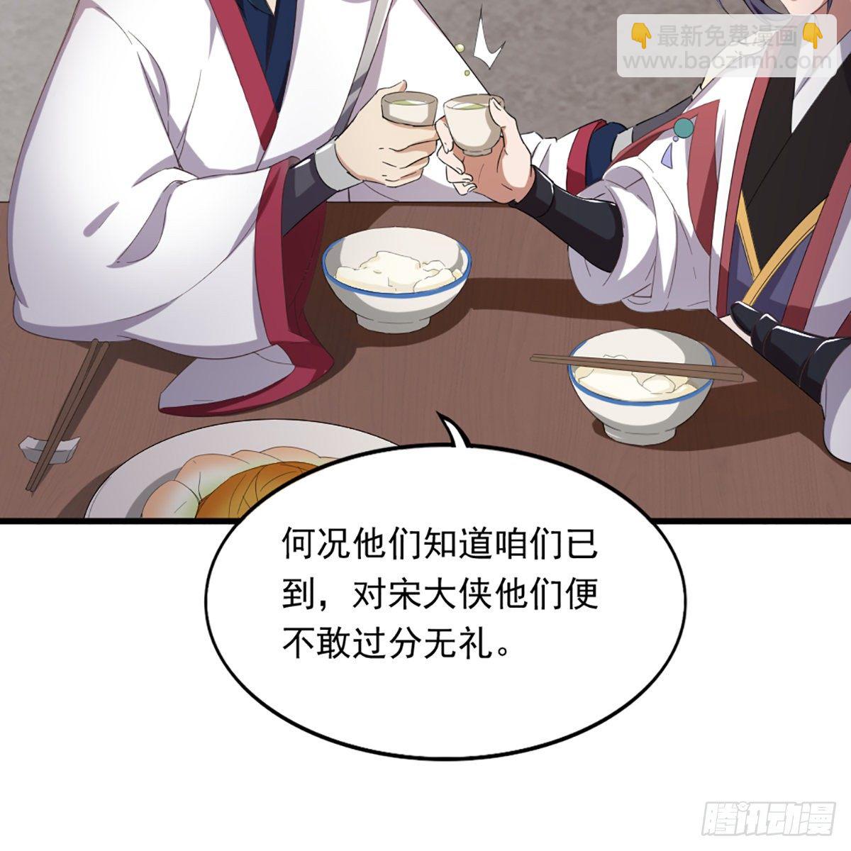 🍜倚天屠龙记 第一百六十一话 手下留情 第16页