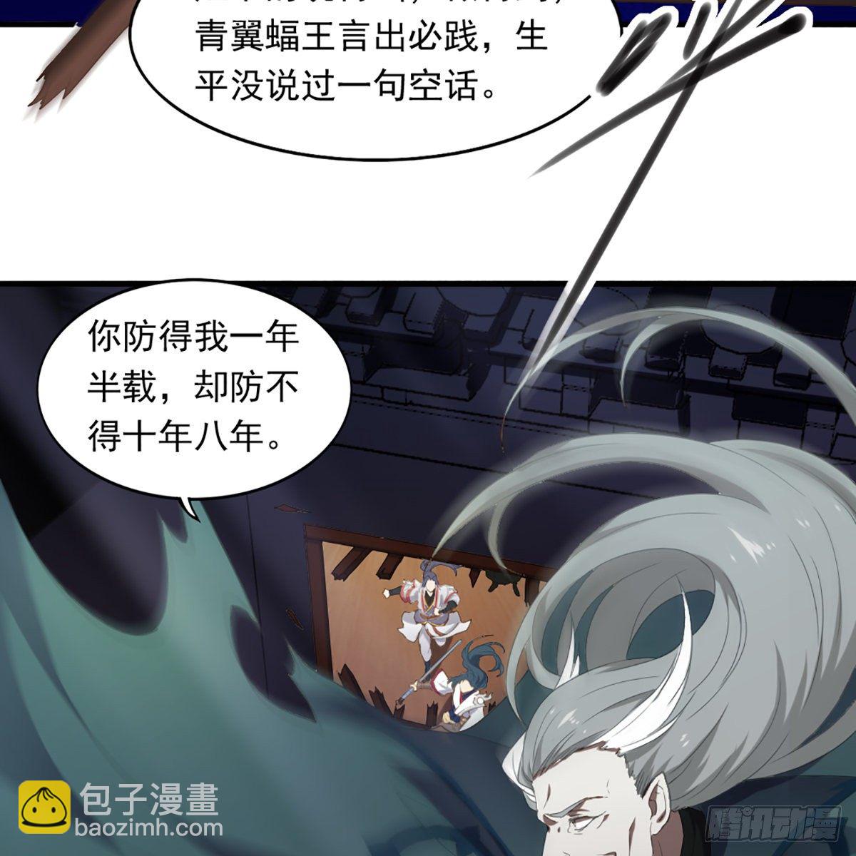 🍜倚天屠龙记 第一百六十一话 手下留情 第3页