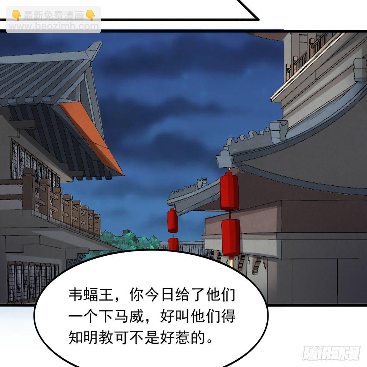 🍜倚天屠龙记 第一百六十一话 手下留情 第8页