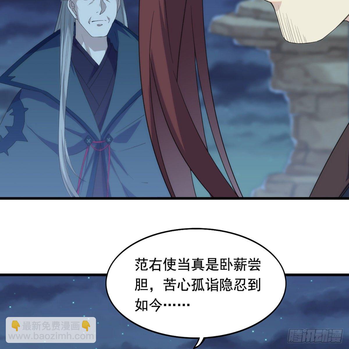 🍜倚天屠龙记 第一百六十三话 前因后果 第13页