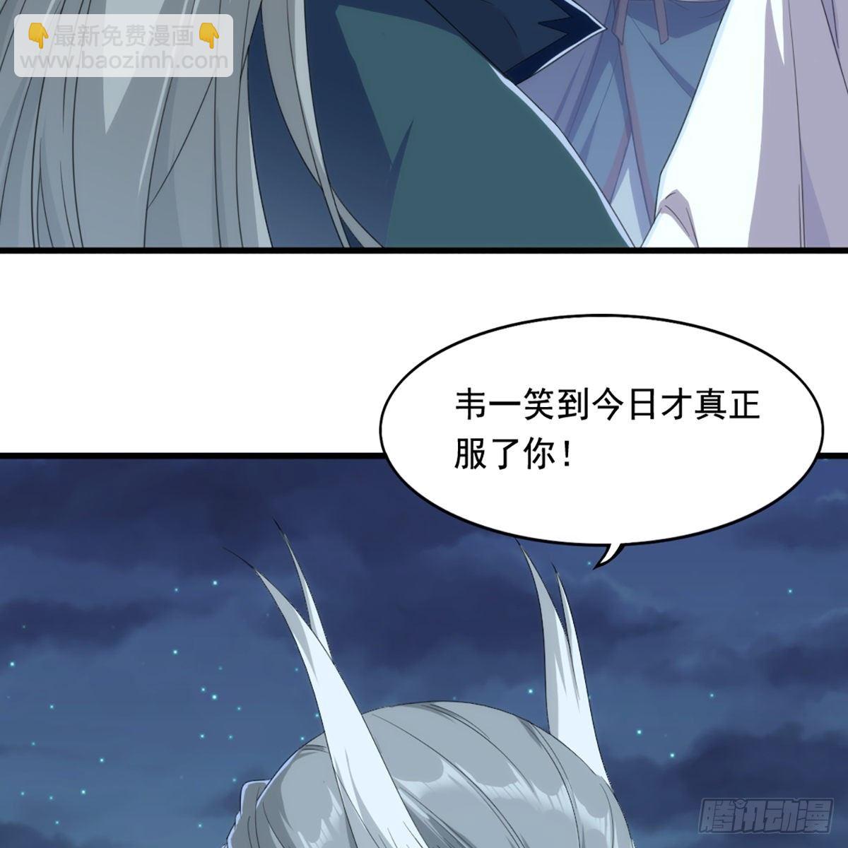 🍜倚天屠龙记 第一百六十三话 前因后果 第15页