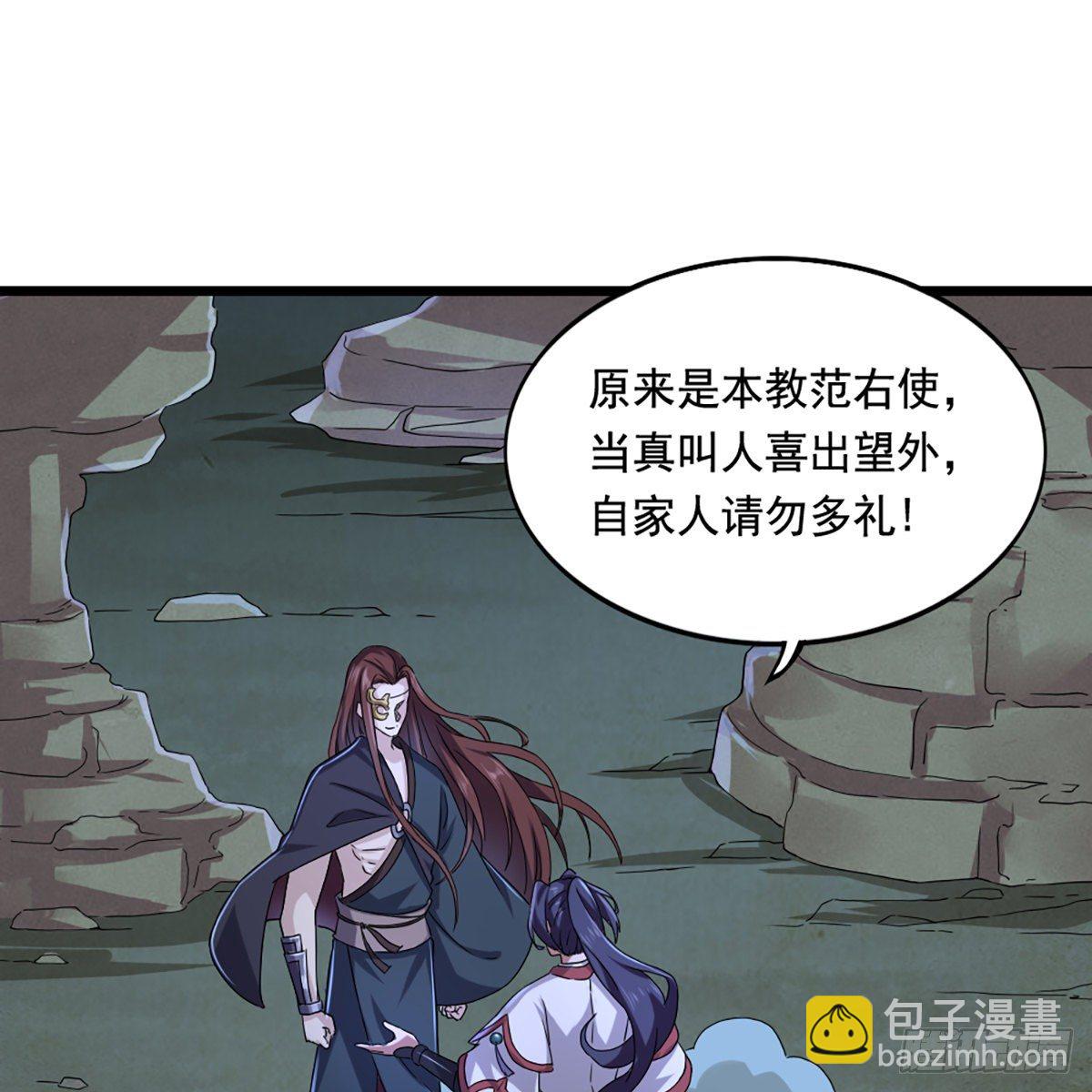🍜倚天屠龙记 第一百六十三话 前因后果 第2页