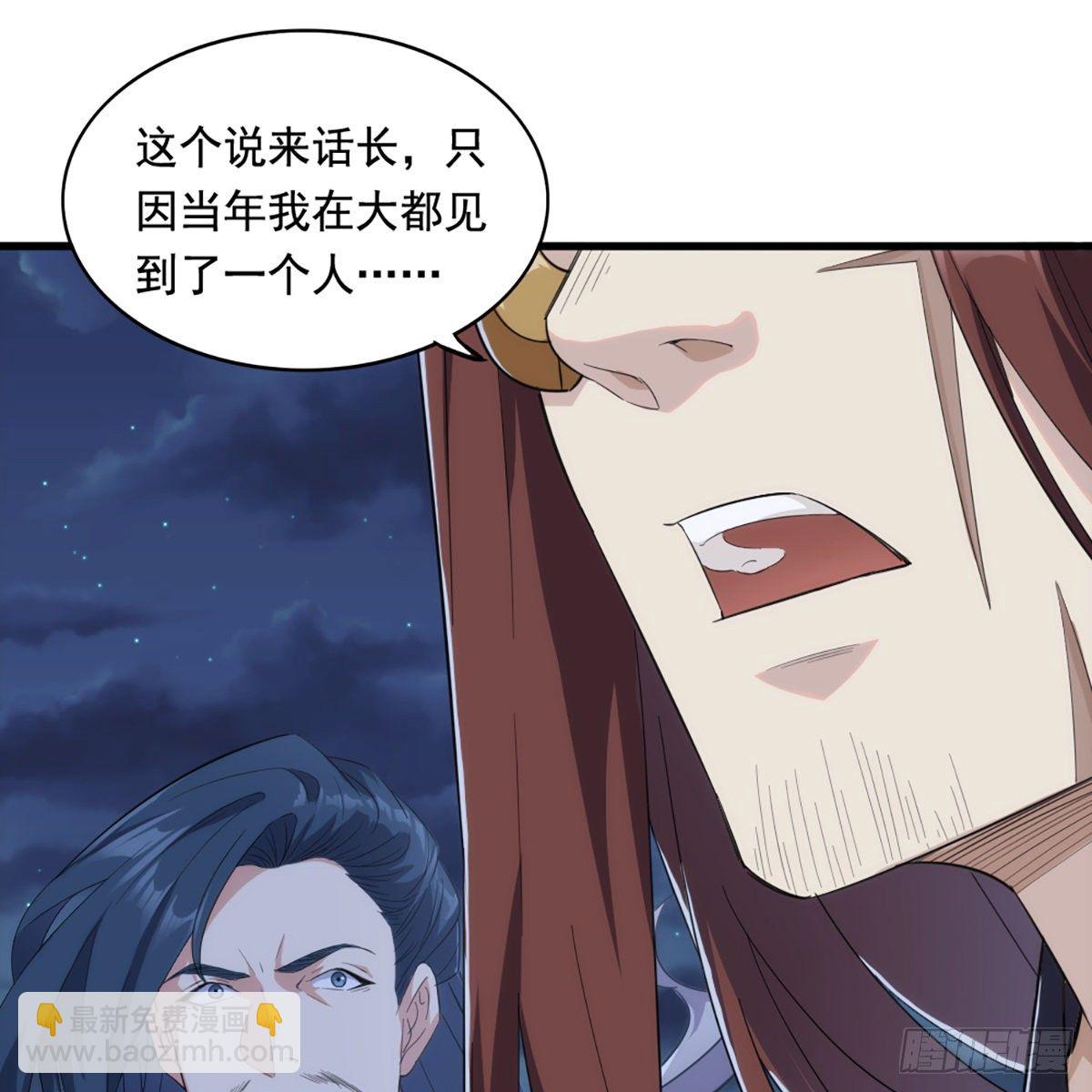 🍜倚天屠龙记 第一百六十三话 前因后果 第22页
