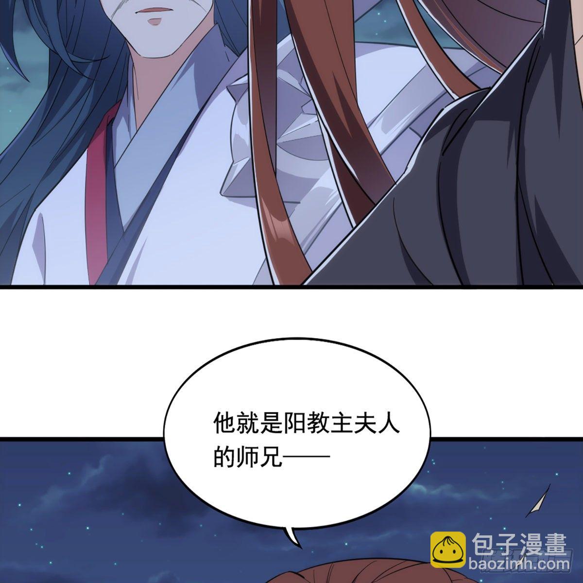 🍜倚天屠龙记 第一百六十三话 前因后果 第23页