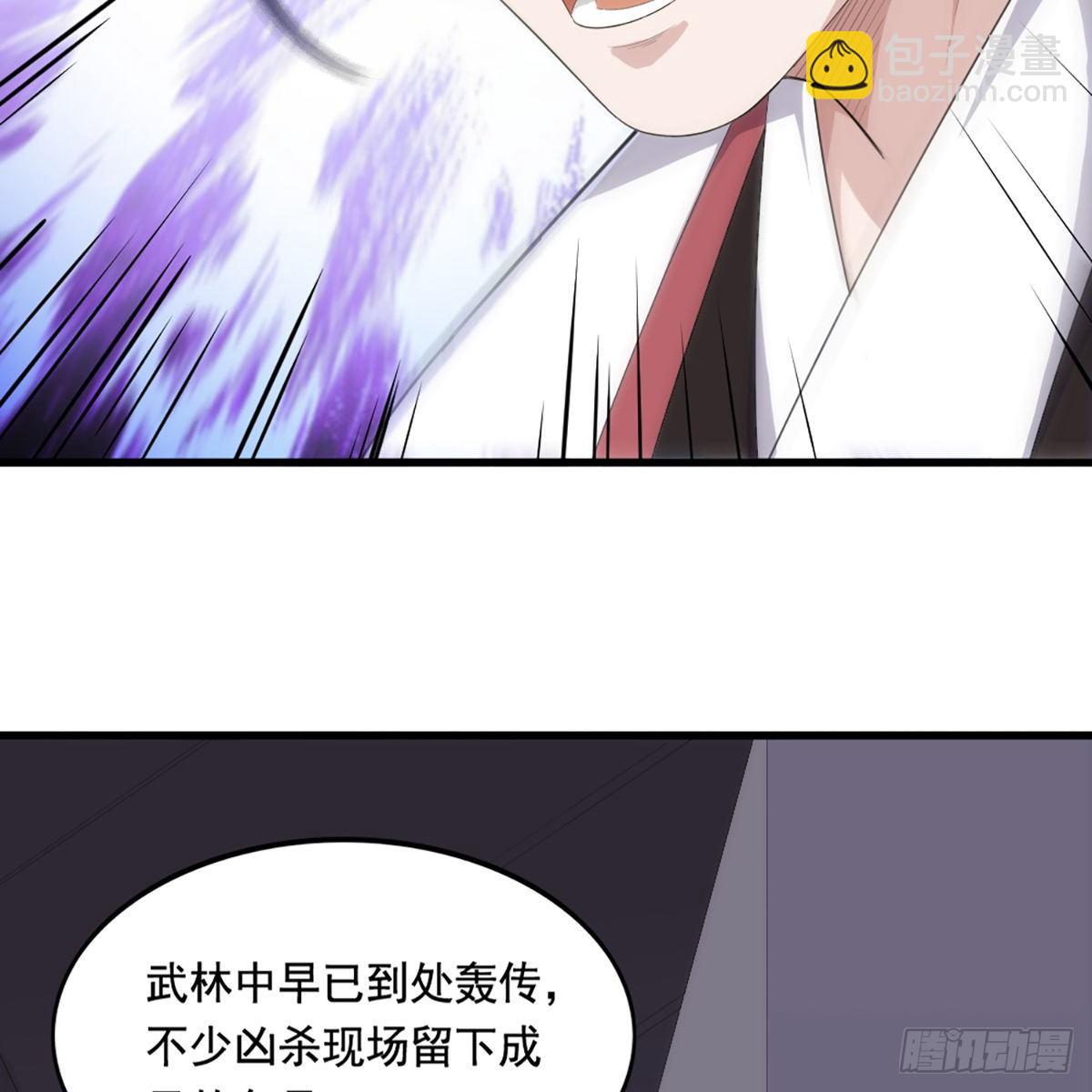 🍜倚天屠龙记 第一百六十三话 前因后果 第29页