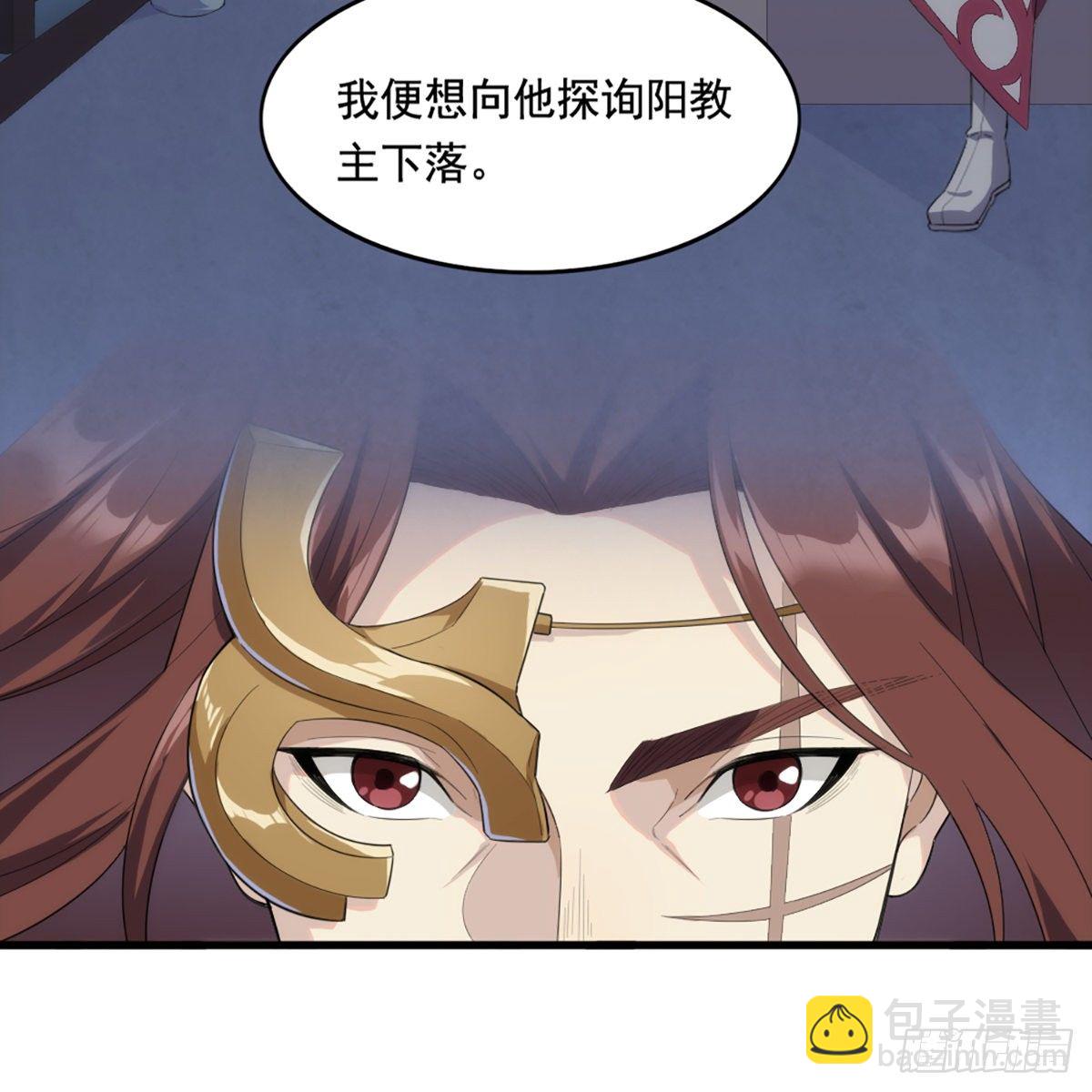🍜倚天屠龙记 第一百六十三话 前因后果 第31页