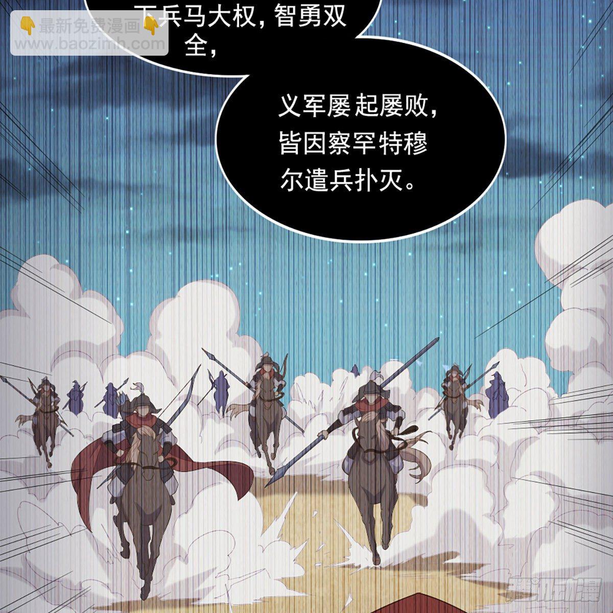 🍜倚天屠龙记 第一百六十三话 前因后果 第34页