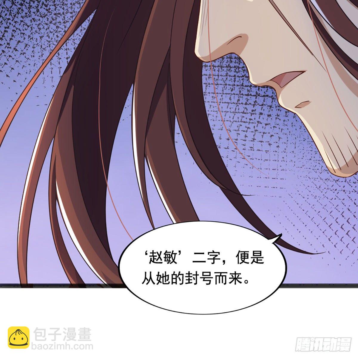 🍜倚天屠龙记 第一百六十三话 前因后果 第41页