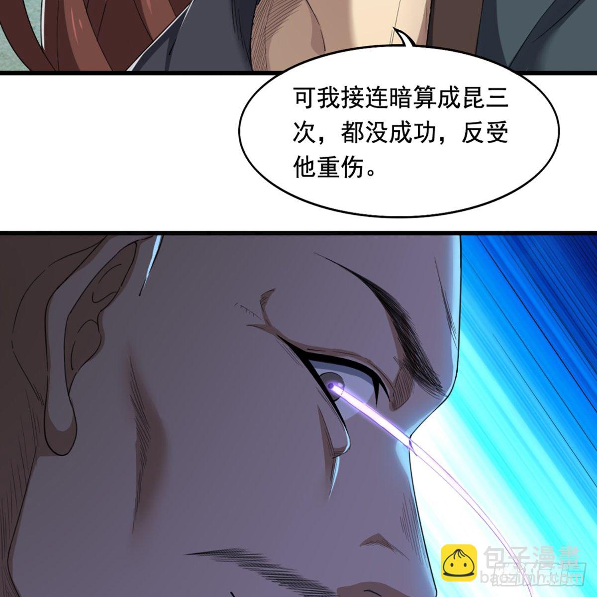 🍜倚天屠龙记 第一百六十三话 前因后果 第48页