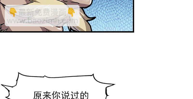 🍜倚天屠龙记 第十七话 出海 第10页