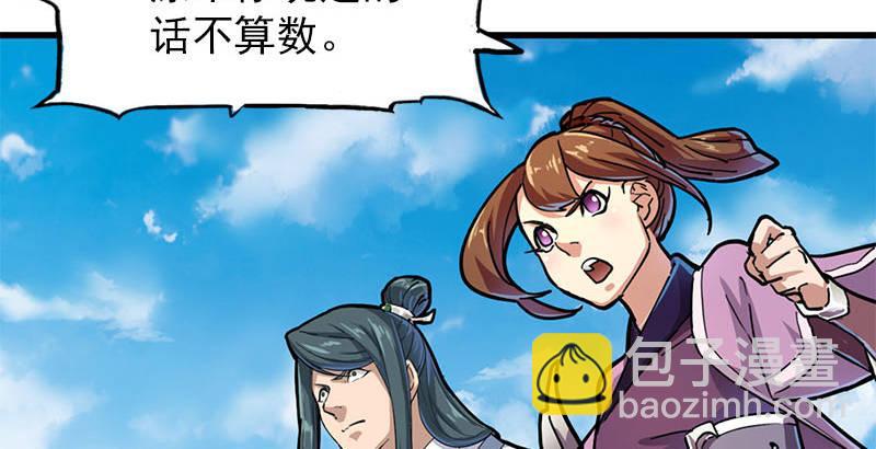 🍜倚天屠龙记 第十七话 出海 第11页
