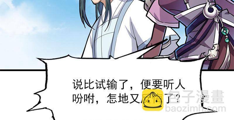 🍜倚天屠龙记 第十七话 出海 第12页