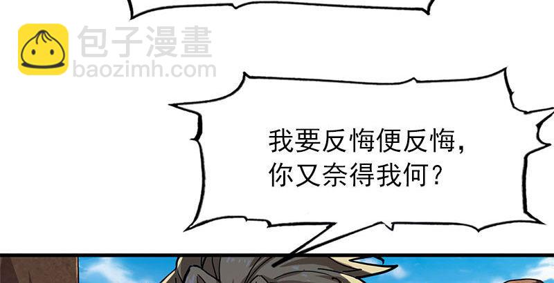 🍜倚天屠龙记 第十七话 出海 第13页