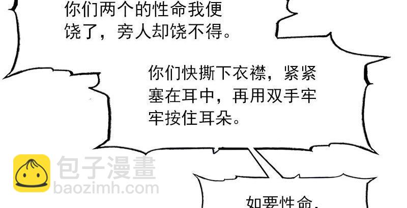 🍜倚天屠龙记 第十七话 出海 第15页