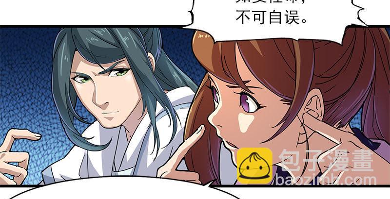 🍜倚天屠龙记 第十七话 出海 第16页