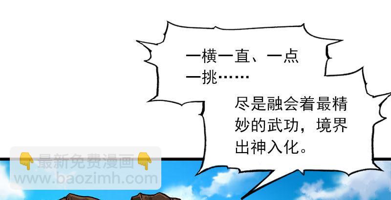 🍜倚天屠龙记 第十七话 出海 第2页