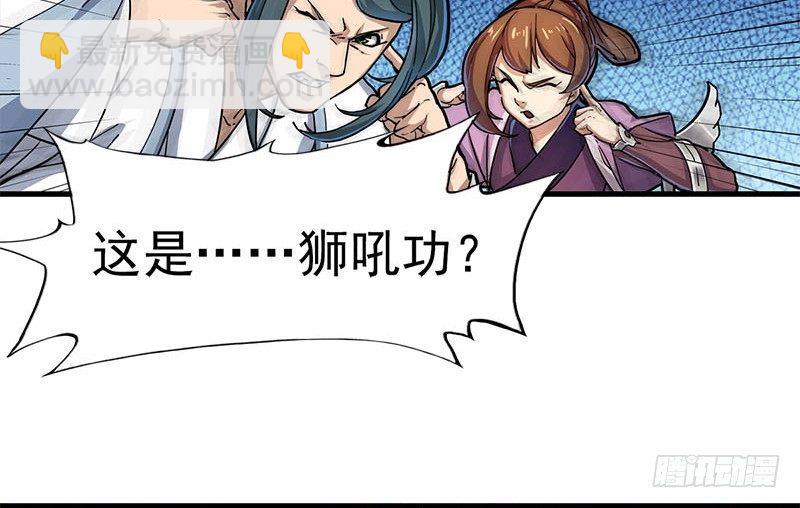 🍜倚天屠龙记 第十七话 出海 第25页