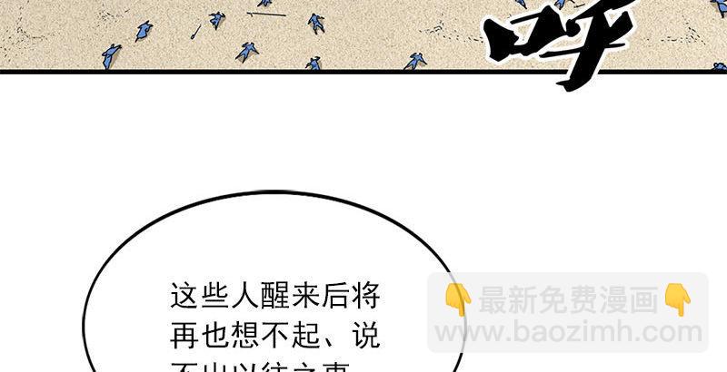 🍜倚天屠龙记 第十七话 出海 第28页