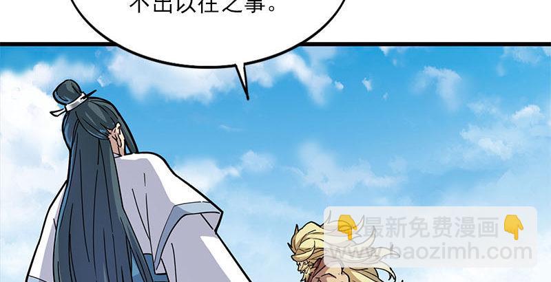 🍜倚天屠龙记 第十七话 出海 第29页