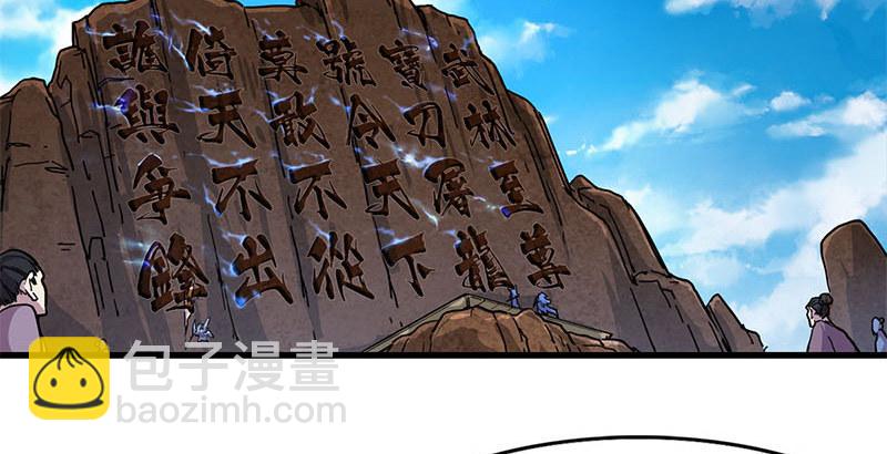 🍜倚天屠龙记 第十七话 出海 第3页