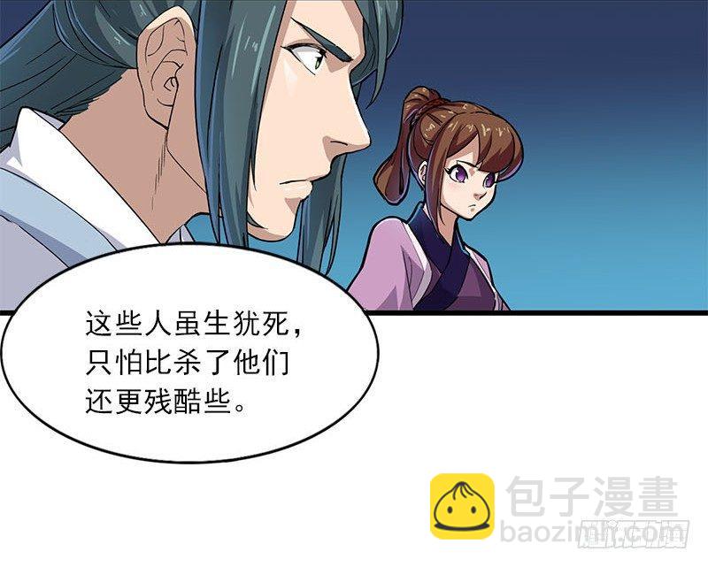 🍜倚天屠龙记 第十七话 出海 第31页