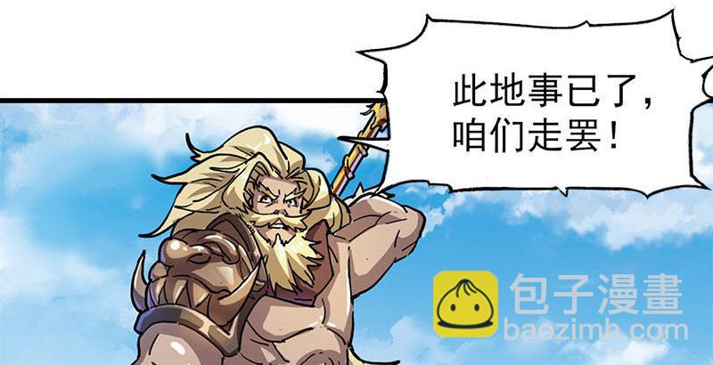 🍜倚天屠龙记 第十七话 出海 第32页