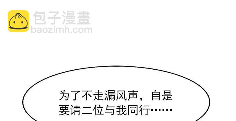 🍜倚天屠龙记 第十七话 出海 第35页