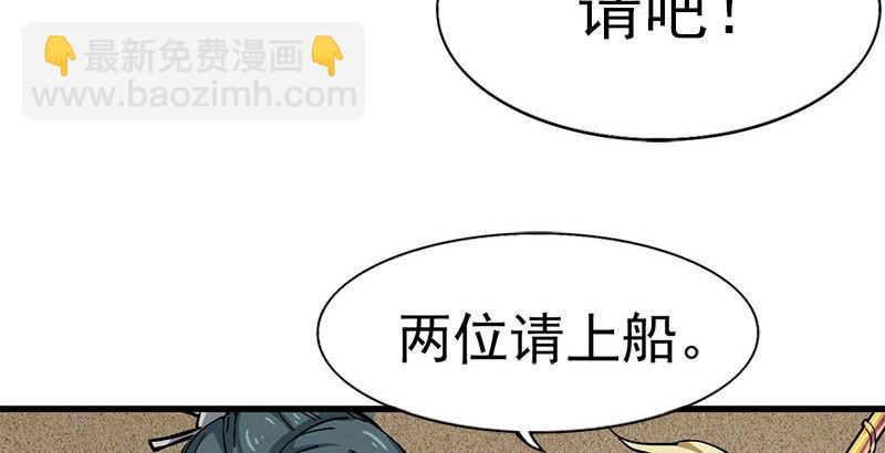 🍜倚天屠龙记 第十七话 出海 第39页