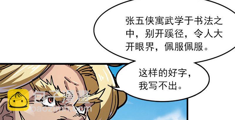 🍜倚天屠龙记 第十七话 出海 第4页
