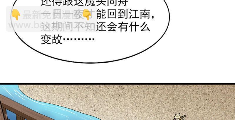 🍜倚天屠龙记 第十七话 出海 第41页