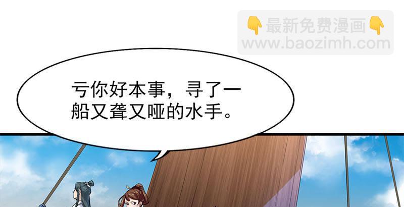 🍜倚天屠龙记 第十七话 出海 第47页