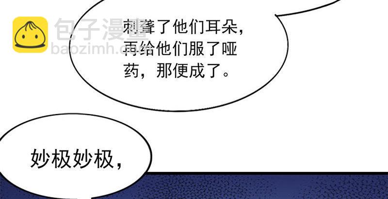 🍜倚天屠龙记 第十七话 出海 第49页