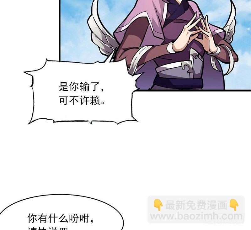 🍜倚天屠龙记 第十七话 出海 第7页