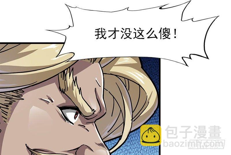🍜倚天屠龙记 第十七话 出海 第9页