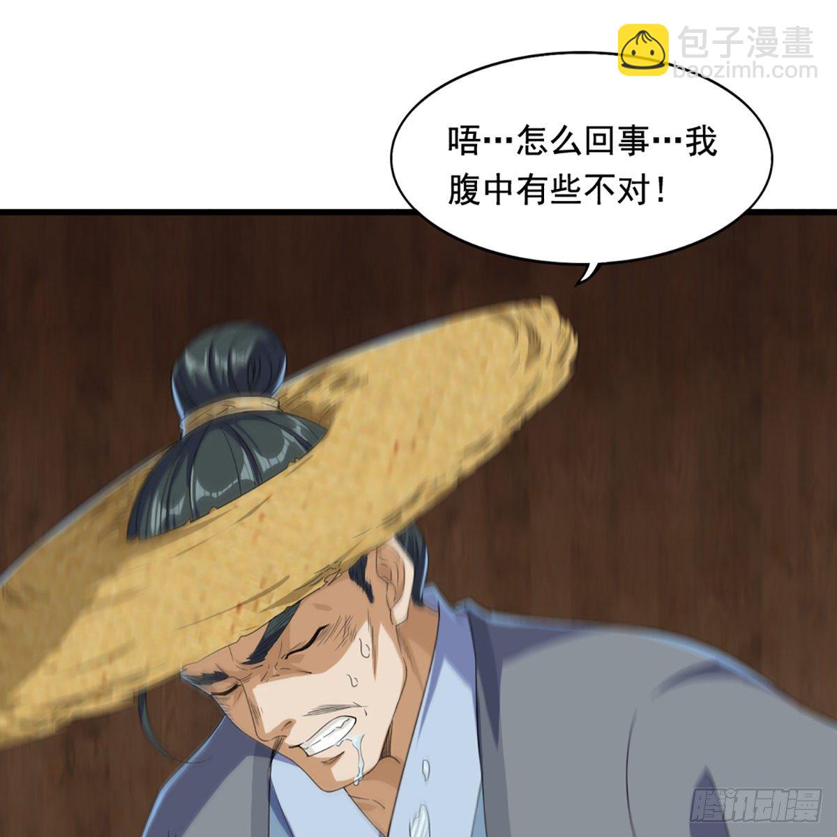 🍜倚天屠龙记 第一百六十五话 快取解药 第12页
