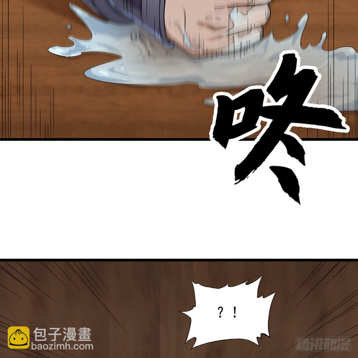🍜倚天屠龙记 第一百六十五话 快取解药 第17页