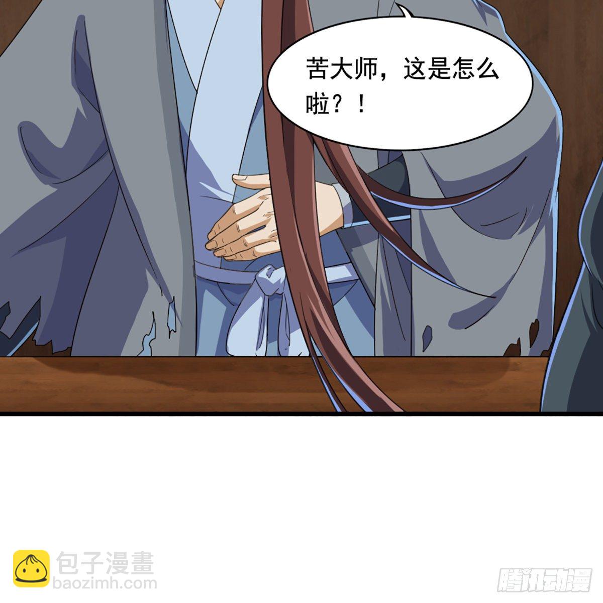 🍜倚天屠龙记 第一百六十五话 快取解药 第21页