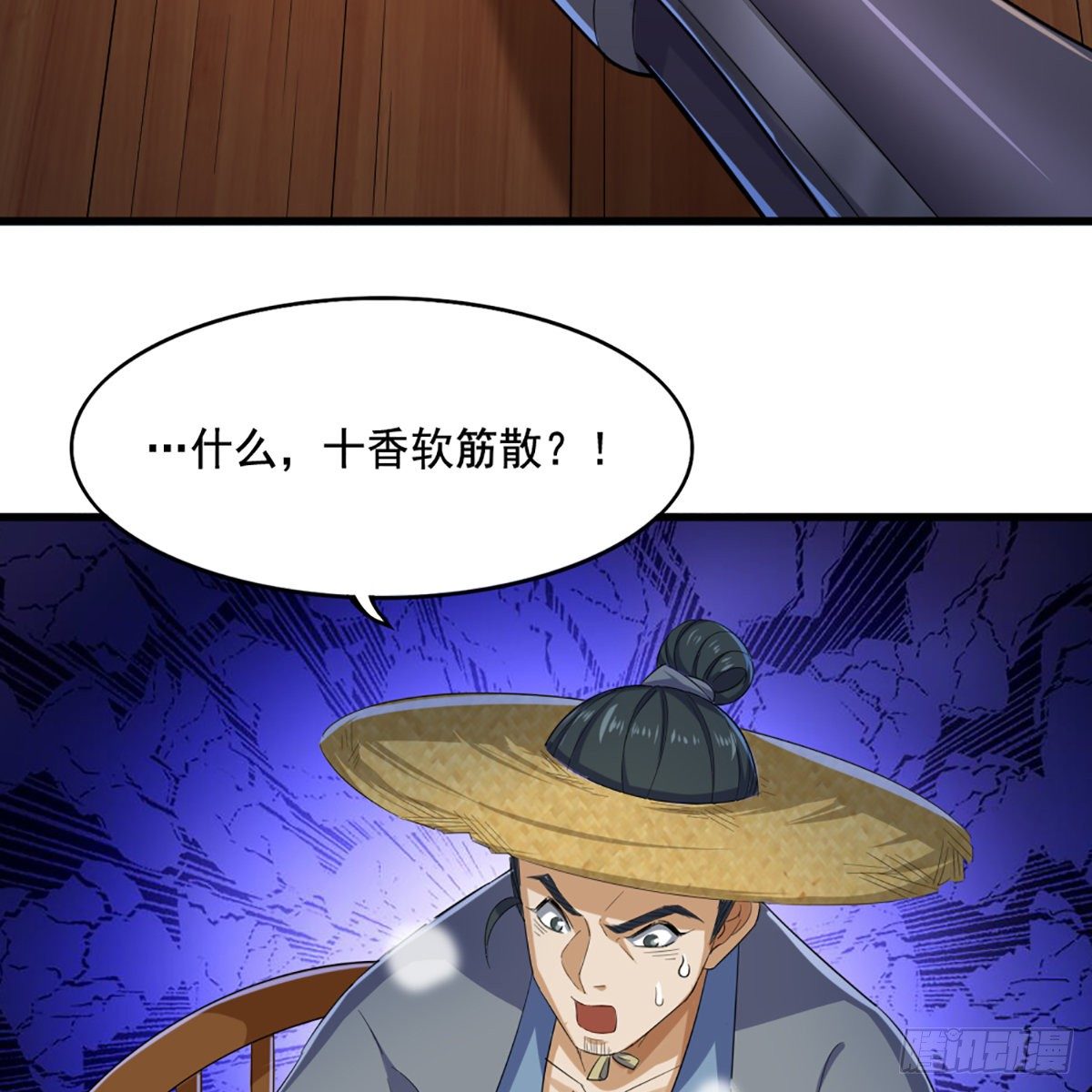 🍜倚天屠龙记 第一百六十五话 快取解药 第25页