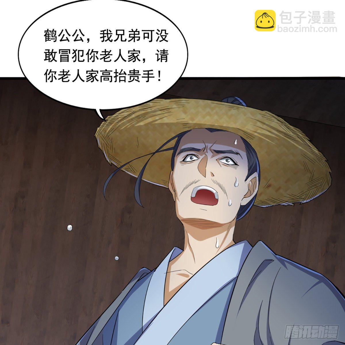 🍜倚天屠龙记 第一百六十五话 快取解药 第27页