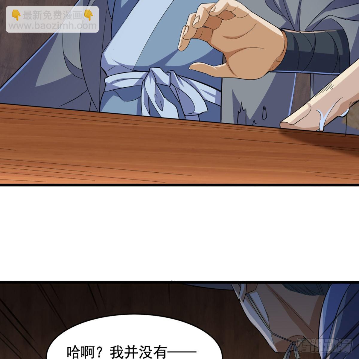 🍜倚天屠龙记 第一百六十五话 快取解药 第28页