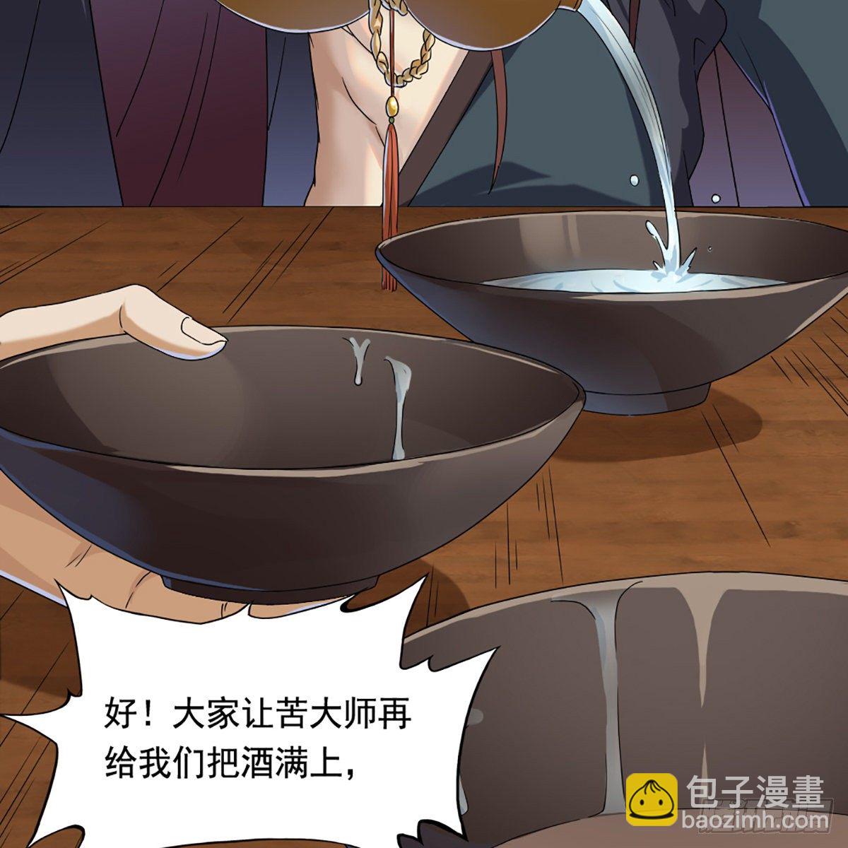 🍜倚天屠龙记 第一百六十五话 快取解药 第4页