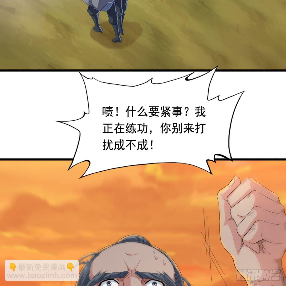 🍜倚天屠龙记 第一百六十五话 快取解药 第44页